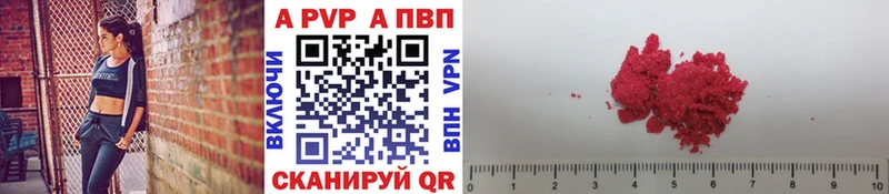 A-PVP Соль  Кисловодск 