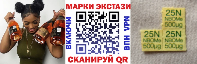 Марки N-bome 1,5мг  Кисловодск 